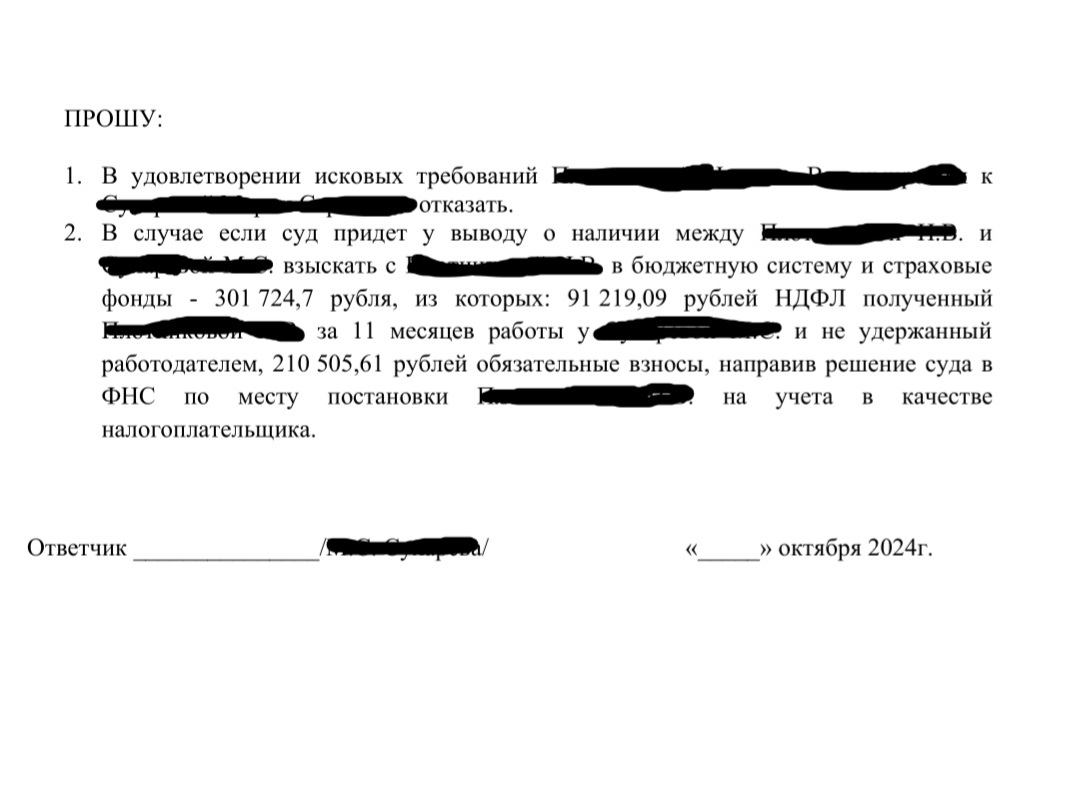 Обидела работодателя. Решение суда - Моё, Трудовые отношения, Жадность, Начальство, Длиннопост