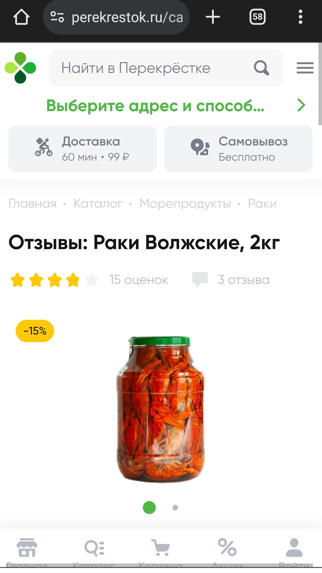 Crayfish in a can, has anyone bought any yet? - Russia, Score, Crayfish