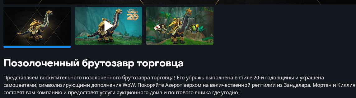 Бесценная покупка в World Of Warcraft - Моё, Интернет, Развитие, Аукцион, Battle net, Blizzard, World of Warcraft, Медведи, Маша и медведь, Трансмогрификация, Новичок, Бесценно, Экономика, MMORPG