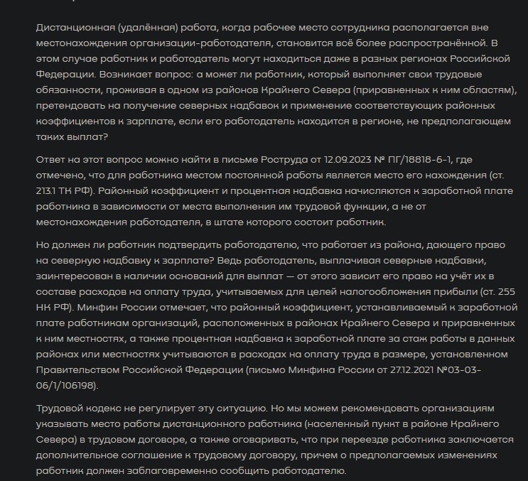 Dear Employers and Recruiting Managers PLEASE READ THIS - My, Injustice, Indignation, Labor Relations, Mat, Lie, Tired of, Cry from the heart, Northern, Нытье, Remote work, Longpost