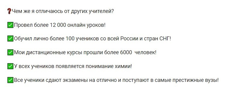 Как я училась на онлайн-курсе по химии - Моё, Химия, Обучение, Дистанционное обучение, Школьная программа, Образование, Учеба, Развитие, Наука, Урок, Преподаватель, Длиннопост