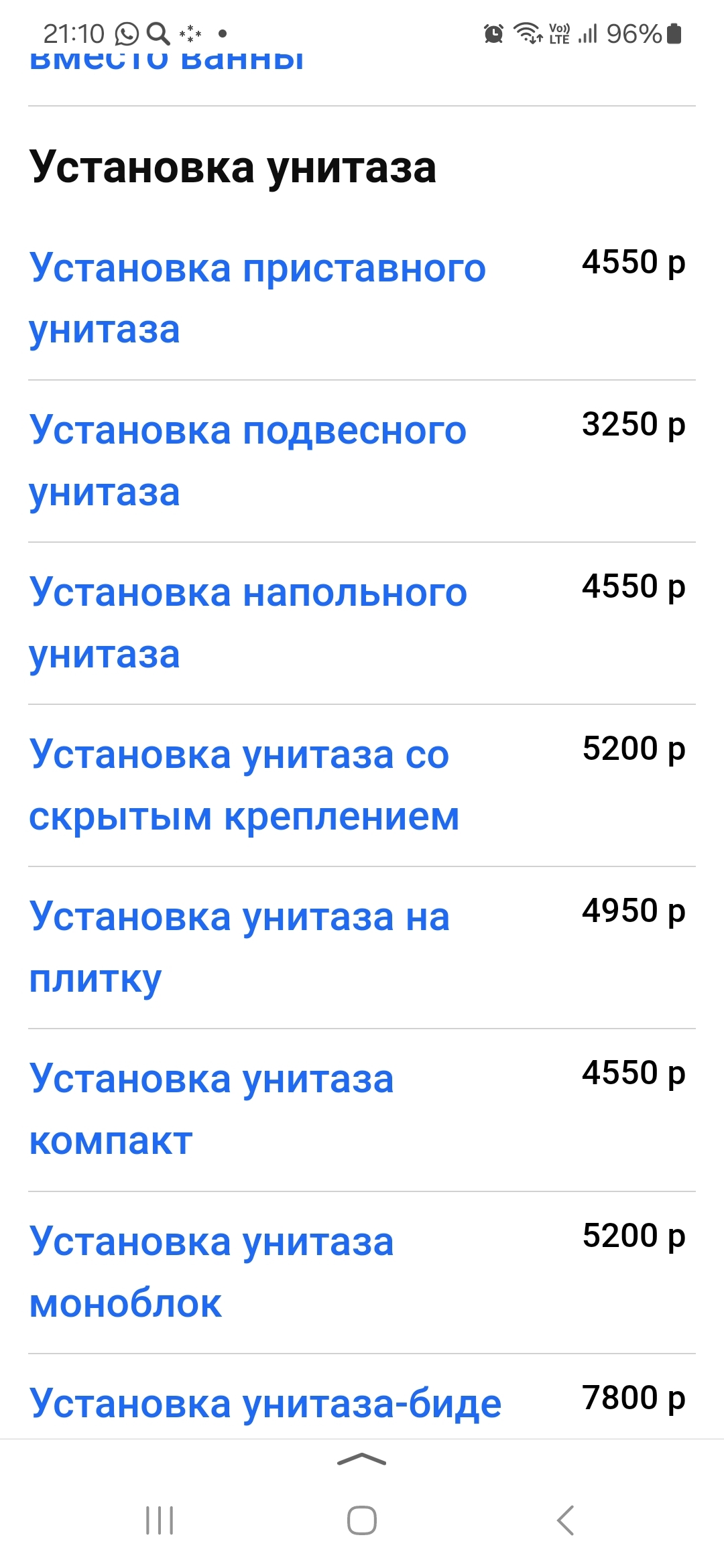 Крик души. Вынуждена ответить - Моё, Жадность, Наглость, Обман, Развод на деньги, Ремонт техники, Длиннопост, Негатив