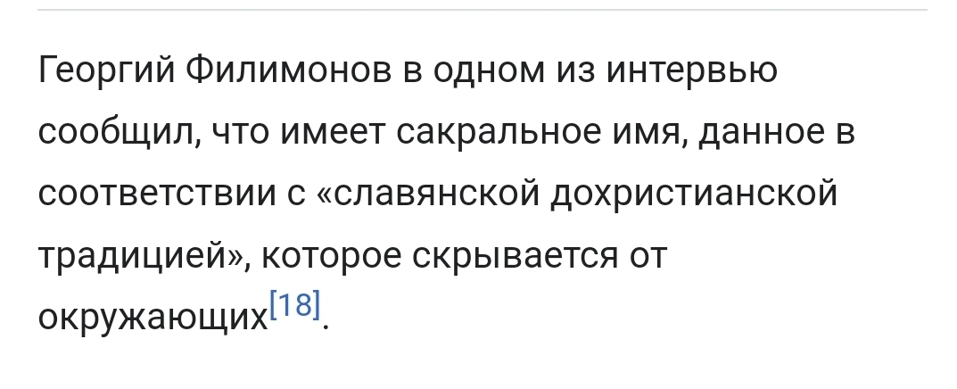 Интересный губернатор в Вологде - Вологодская область, Сухой закон, Родноверие, Георгий Филимонов, Длиннопост