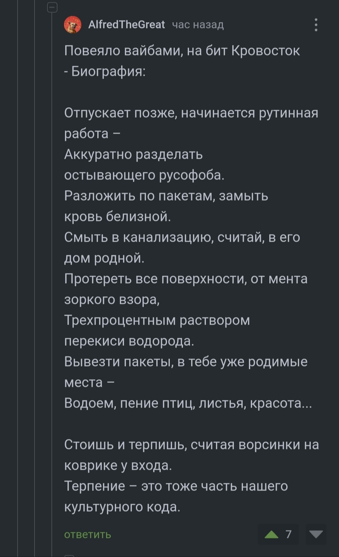 Случайный кровосток - Комментарии на Пикабу, Нейромузыка, Suno, Видео, Вертикальное видео, Длиннопост