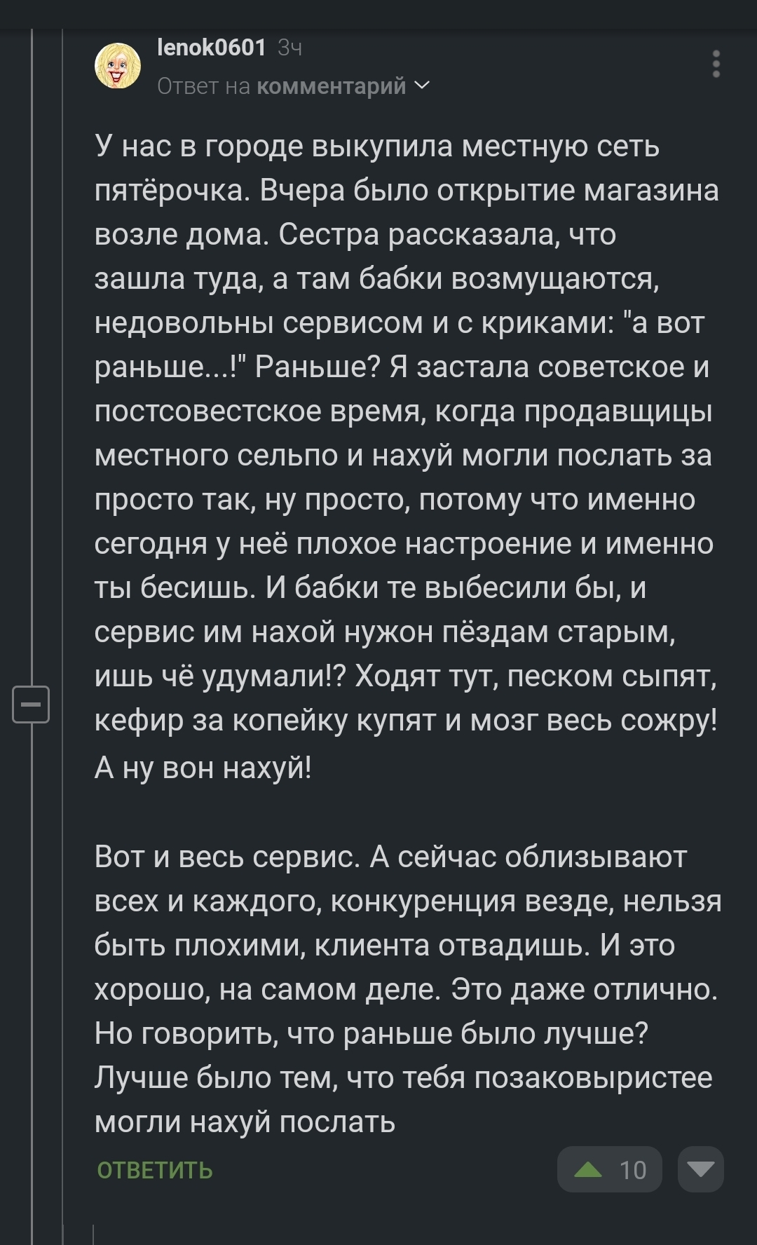 А вот раньше... - Скриншот, Комментарии на Пикабу, Раньше было лучше, Мат