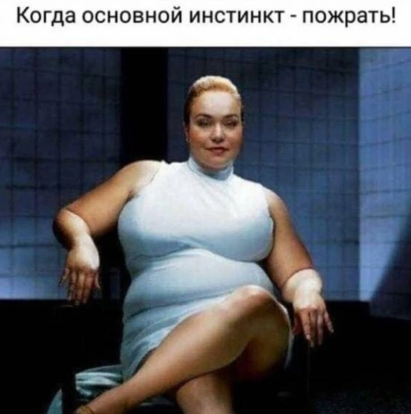 Basic instinct - Picture with text, Humor, Repeat