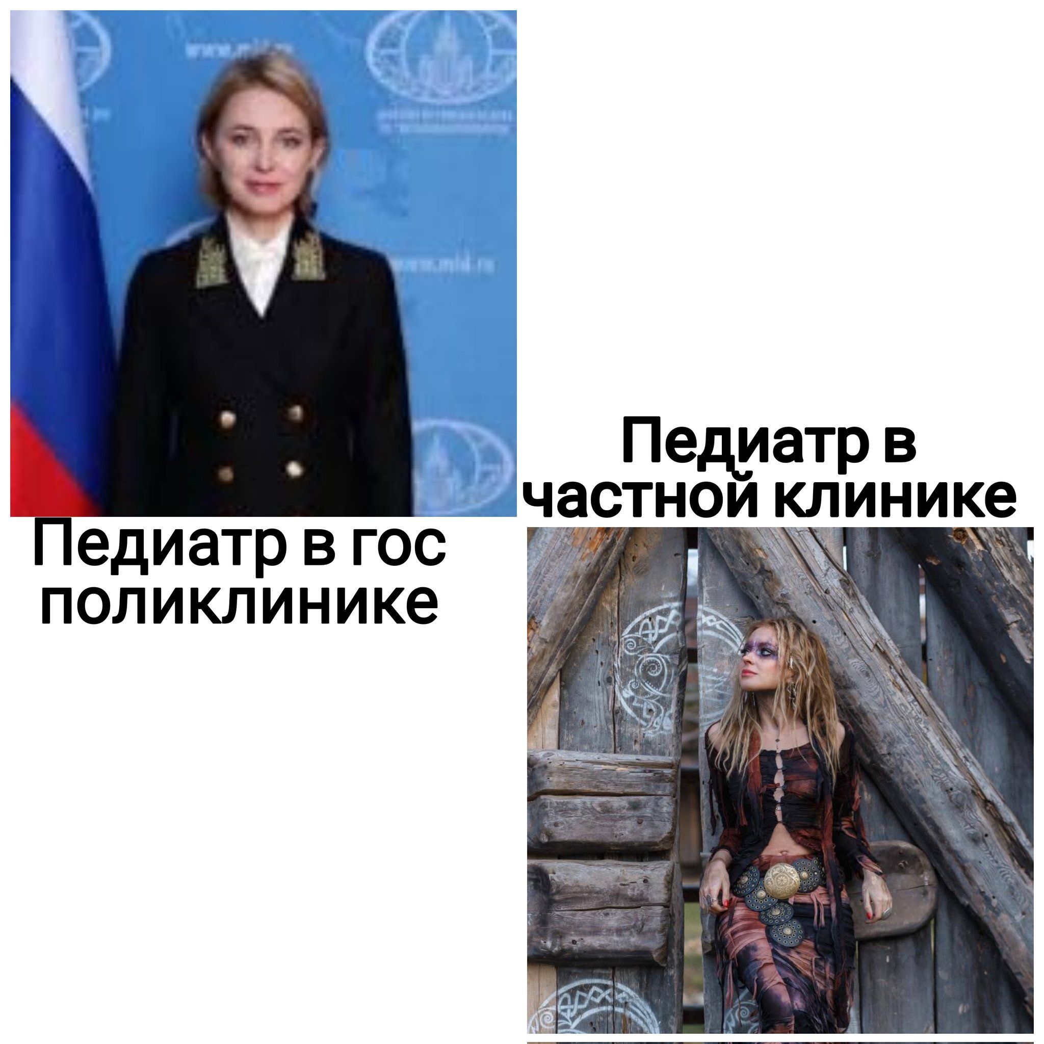 Pediatrician - Natalia Poklonskaya, Humor, Picture with text, Pediatrician