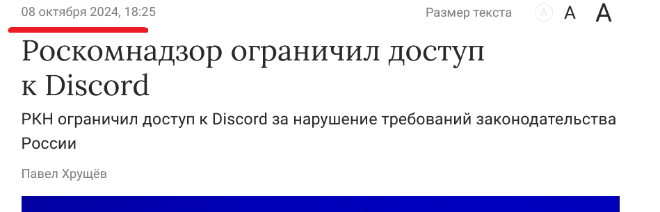 Неожиданный секс - Политика, Discord, Блокировка, Россия, Турция, Мат, Комментарии на Пикабу, Пикабушники, Скриншот