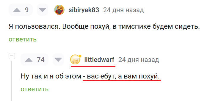 Неожиданный секс - Политика, Discord, Блокировка, Россия, Турция, Мат, Комментарии на Пикабу, Пикабушники, Скриншот