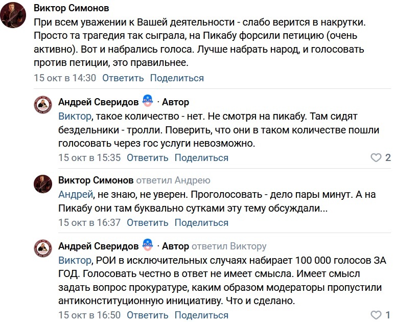 Nastya Shchuka threatens to file a complaint with the prosecutor's office on Pikabu - Radical animal protection, Urban crazy, Stray dogs, Screenshot, VKontakte (link), Swarms, Negative, The strength of the Peekaboo, Peekaboo