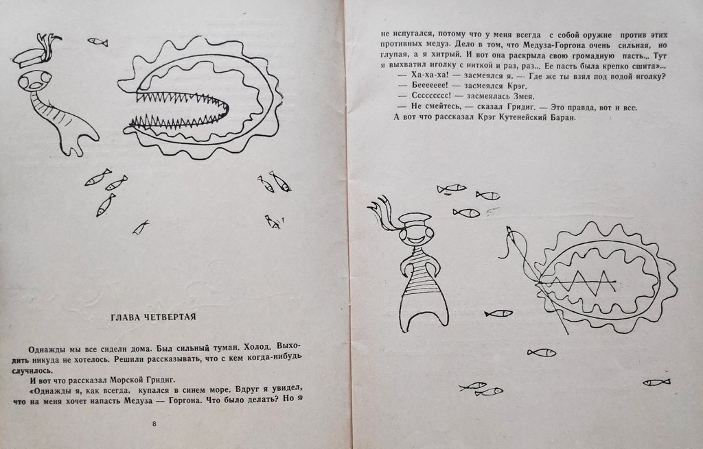 Булат Окуджава Прелестные приключения 1971 - Иллюстрации, СССР, Книги, Булат Окуджава, Детская литература, Сказка, Длиннопост