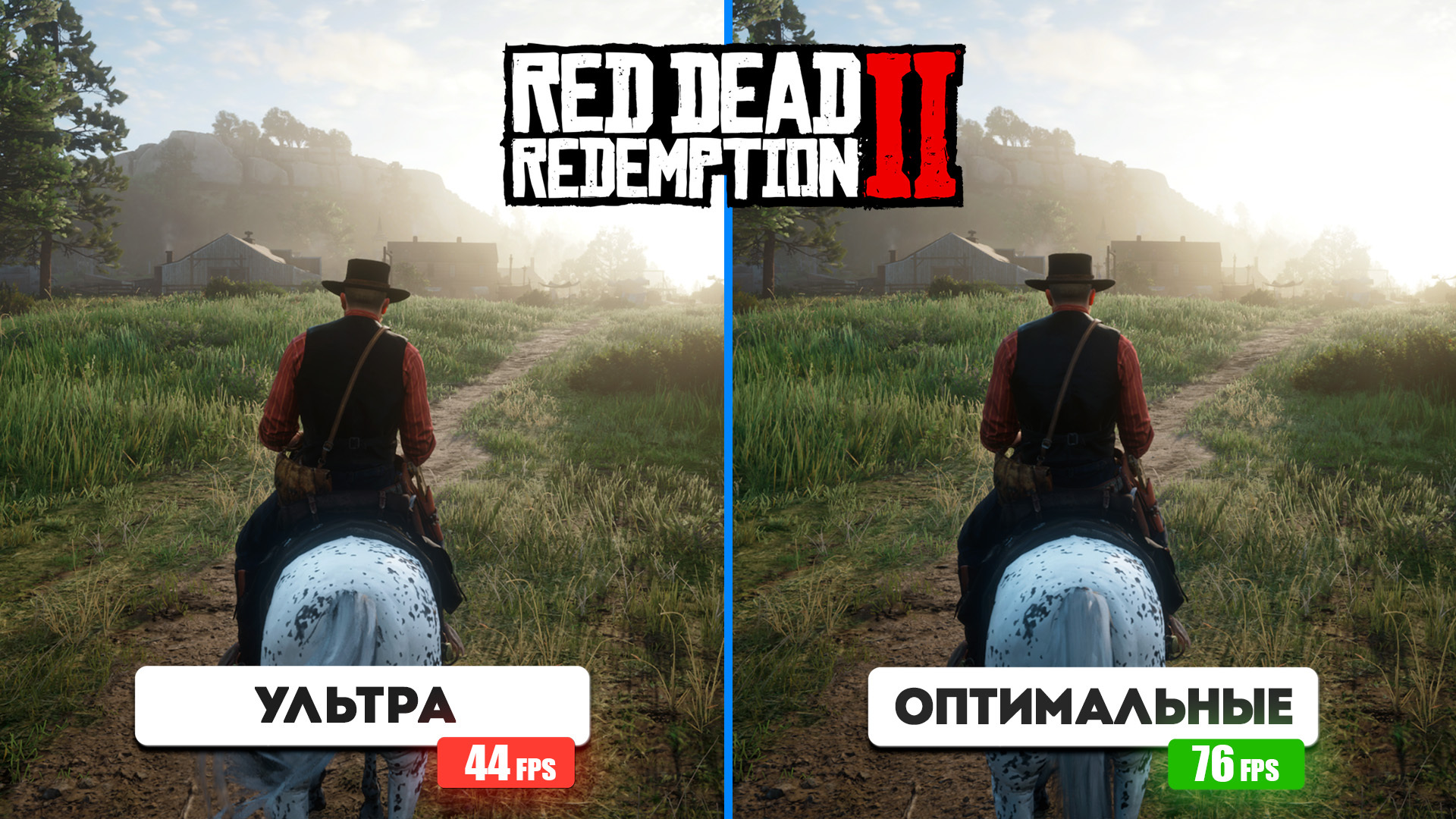 Оптимальные настройки графики для Red Dead Redemption 2 - Гайд, Компьютерные игры, Red Dead Redemption 2, Длиннопост