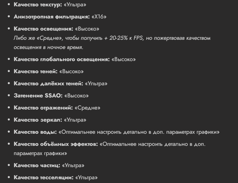 Оптимальные настройки графики для Red Dead Redemption 2 - Гайд, Компьютерные игры, Red Dead Redemption 2, Длиннопост