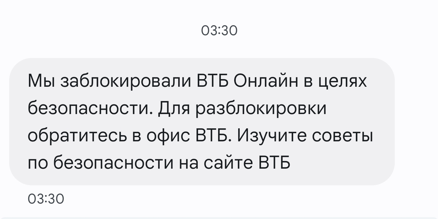 Continuing the post about VTB - My, VTB Bank, A complaint, Bank, Longpost, Negative