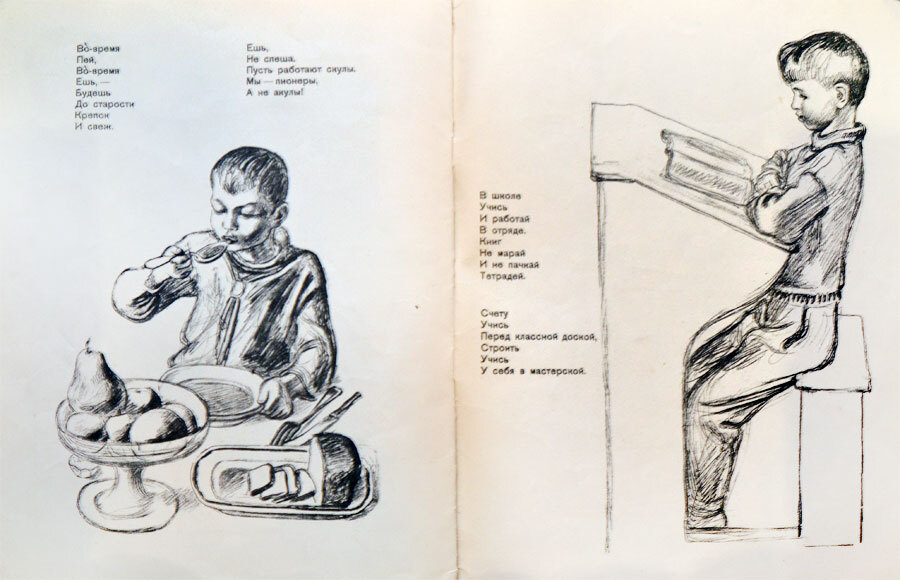 С. Маршак Школьные товарищи, 1937 г. илл. А. Пахомова - Иллюстрации, Детская литература, 1937, СССР, Самуил Маршак, Длиннопост