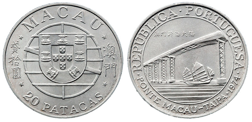 Bridges on Coins. Macau - My, Numismatics, Coin, Nikon, Bridge, Portugal, Macau, Asia, Silver, The photo