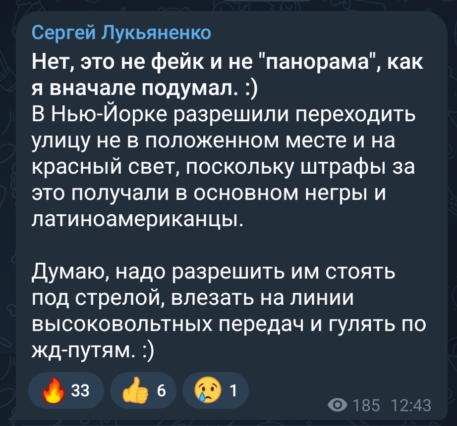 Новый пост Сергея Лукьяненко - Сергей Лукьяненко, США, Негры, Скриншот, Ума палата