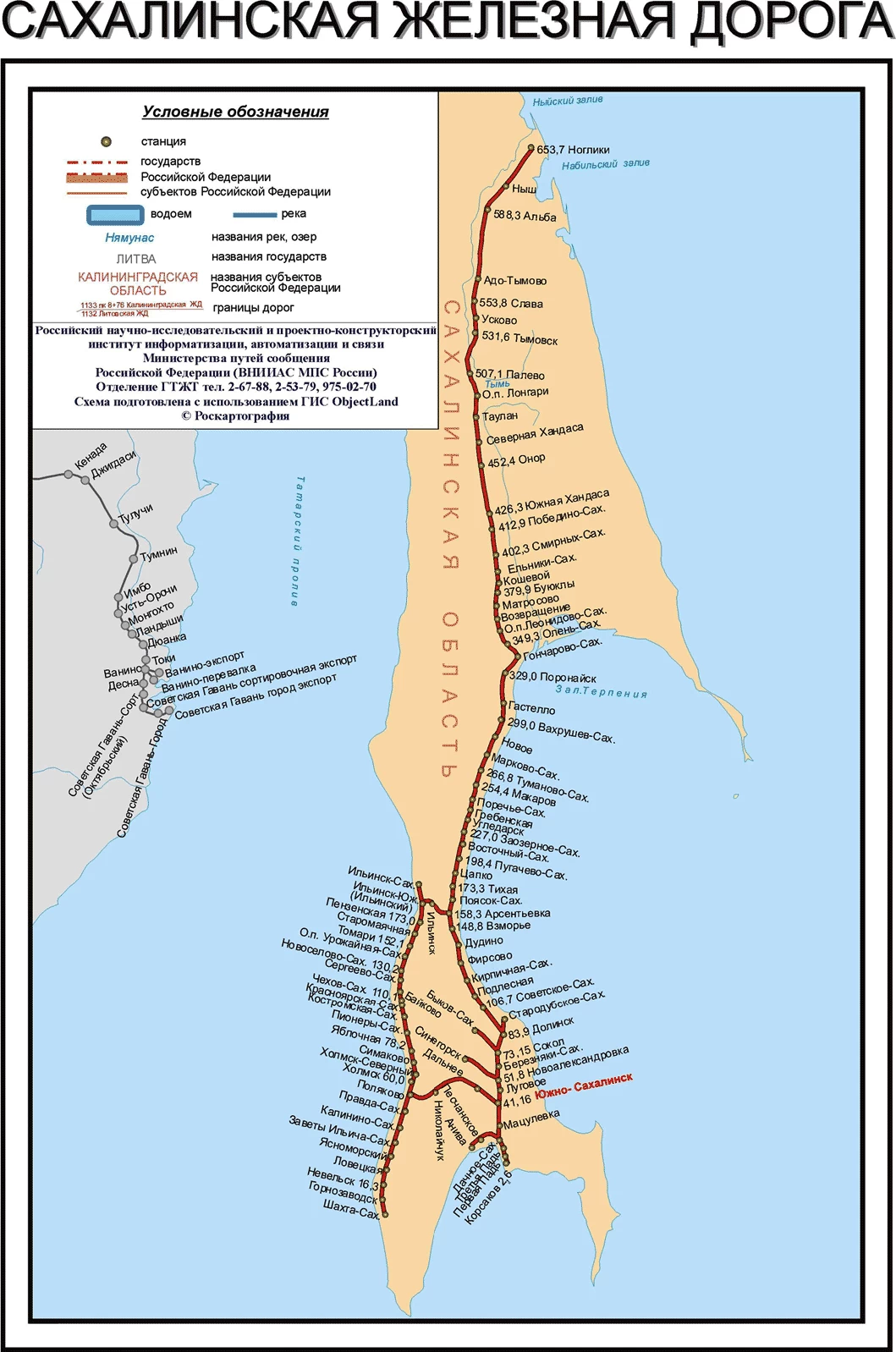 Sakhalin launched traffic on the second railway track (double-track inserts) - news, Russia, Sdelanounas ru, Russian Railways, Дальний Восток, Sakhalin, Yuzhno-Sakhalinsk, Logistics, Railway, VKontakte (link), Longpost