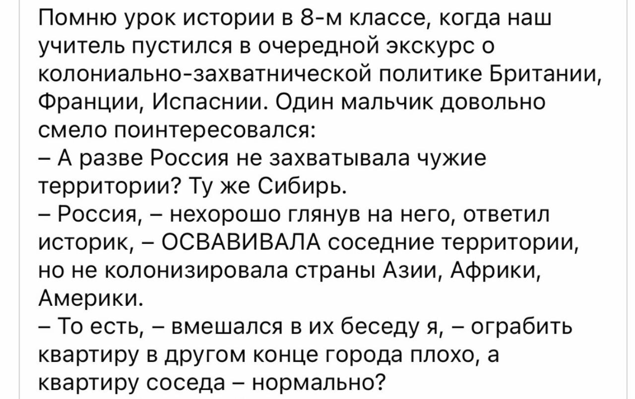 Вы не понимаете, это другое - Картинка с текстом, Россия, Политика