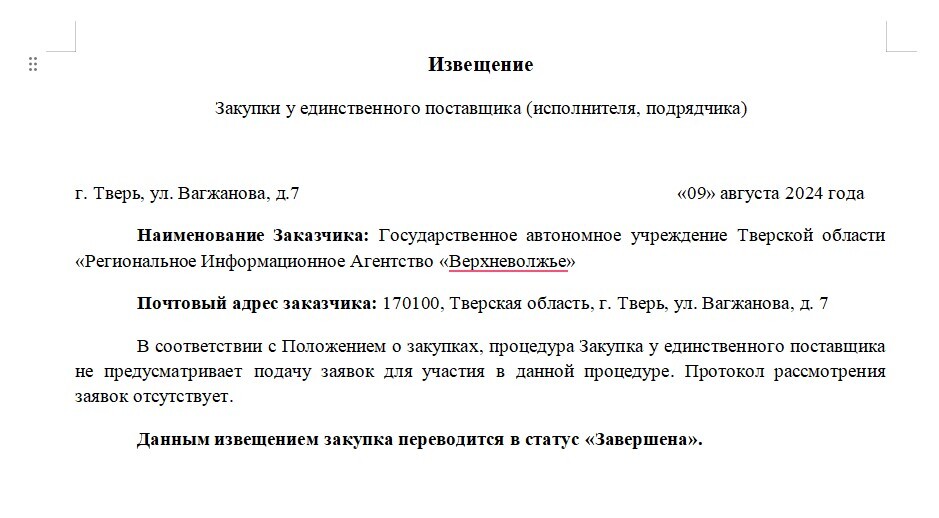 А что так можно было? Или как рубят.. на освещении повестки в Тверской области - Политика, Губернатор, Тверская область, СМИ и пресса, Бюджет, Торги, Правительство, Тверь, ВКонтакте (ссылка), Длиннопост