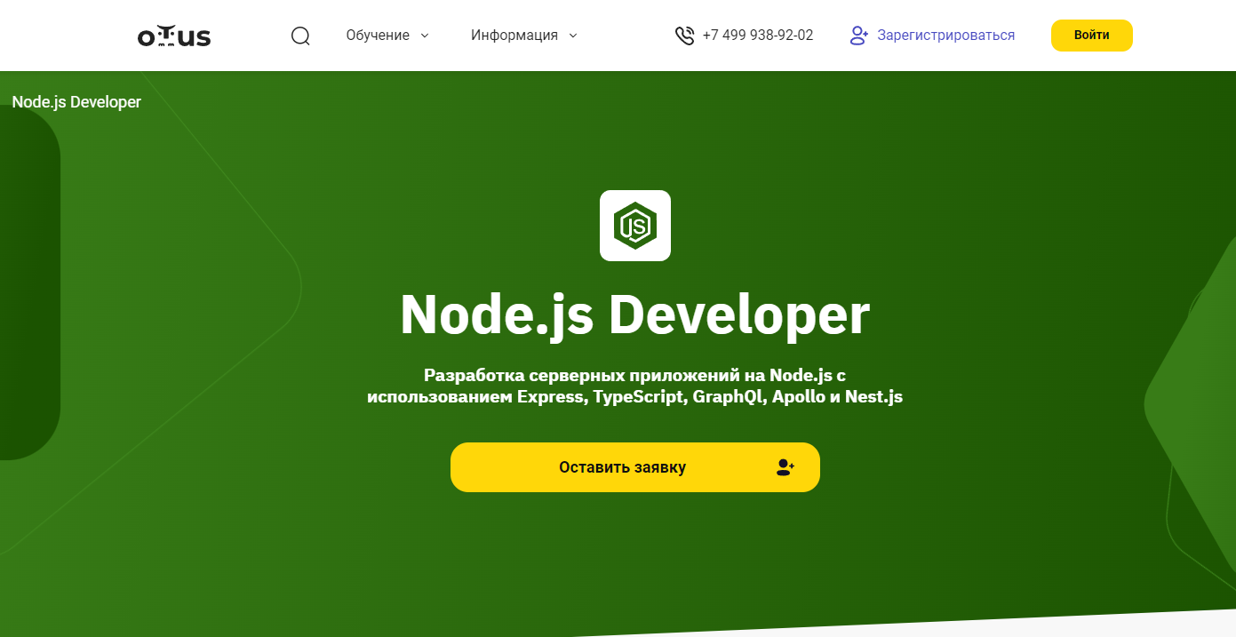 Node JS Development Courses - Studies, Online Courses, Nodejs, Longpost