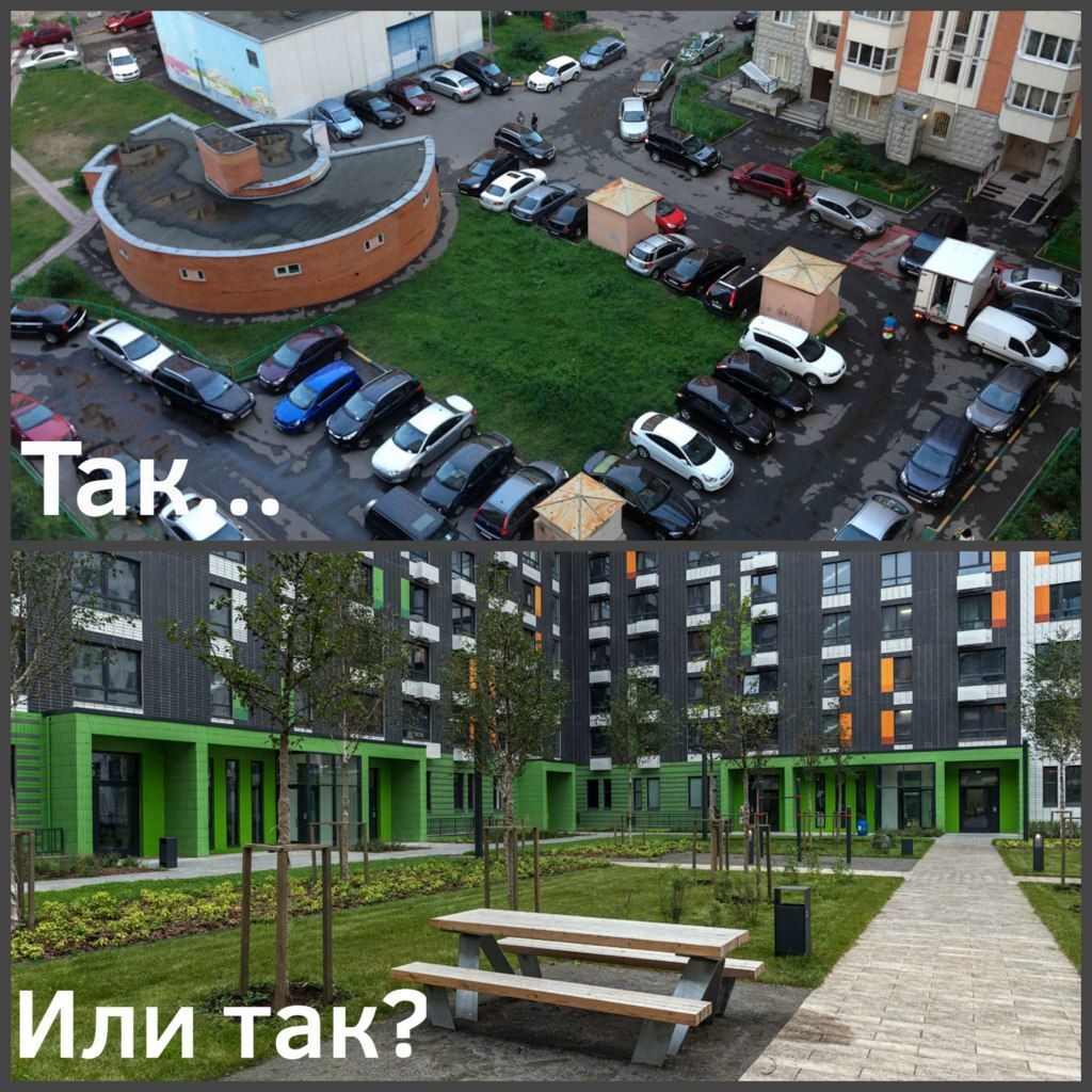 Which do you like better? - Moscow, Moscow region, Choice, Interactive, Question, Courtyard, Parking, Beautification, Landscape design, Landscape, High-rise building, Apartment buildings, Skyscrapers, Survey