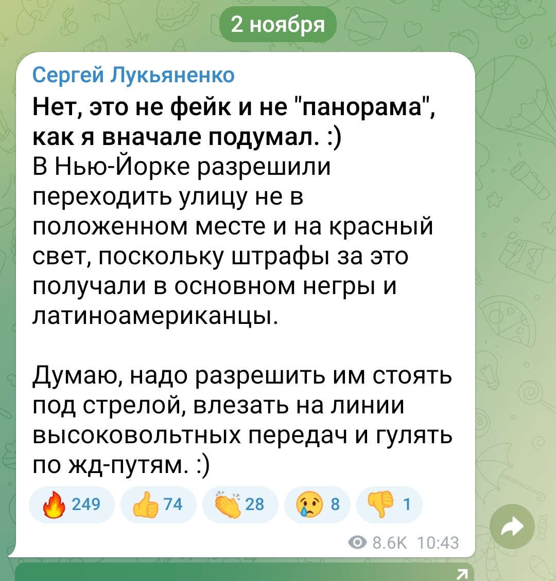 Даже не знаю как озаглавить - Скриншот, Комментарии на Пикабу, Сергей Лукьяненко