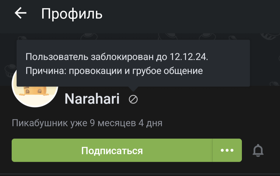 Инициатива наказуема - Комментарии, Комментарии на Пикабу, Бан, Оскорбление, Модерация, Модератор, Длиннопост