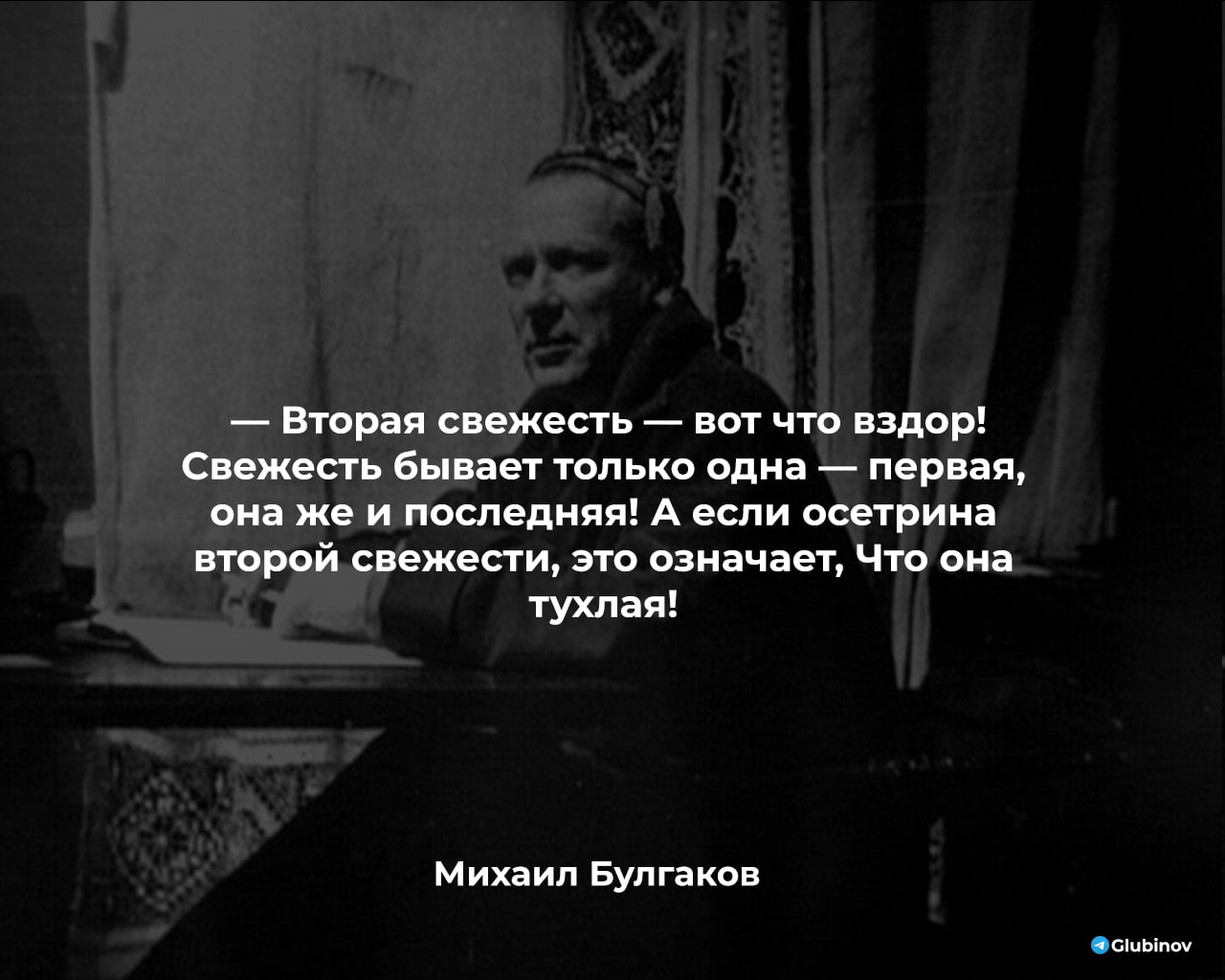 Мастер и Маргарита - Цитаты, Литература, Жизнь, Картинка с текстом, Мудрость, Мастер и Маргарита, Михаил Булгаков