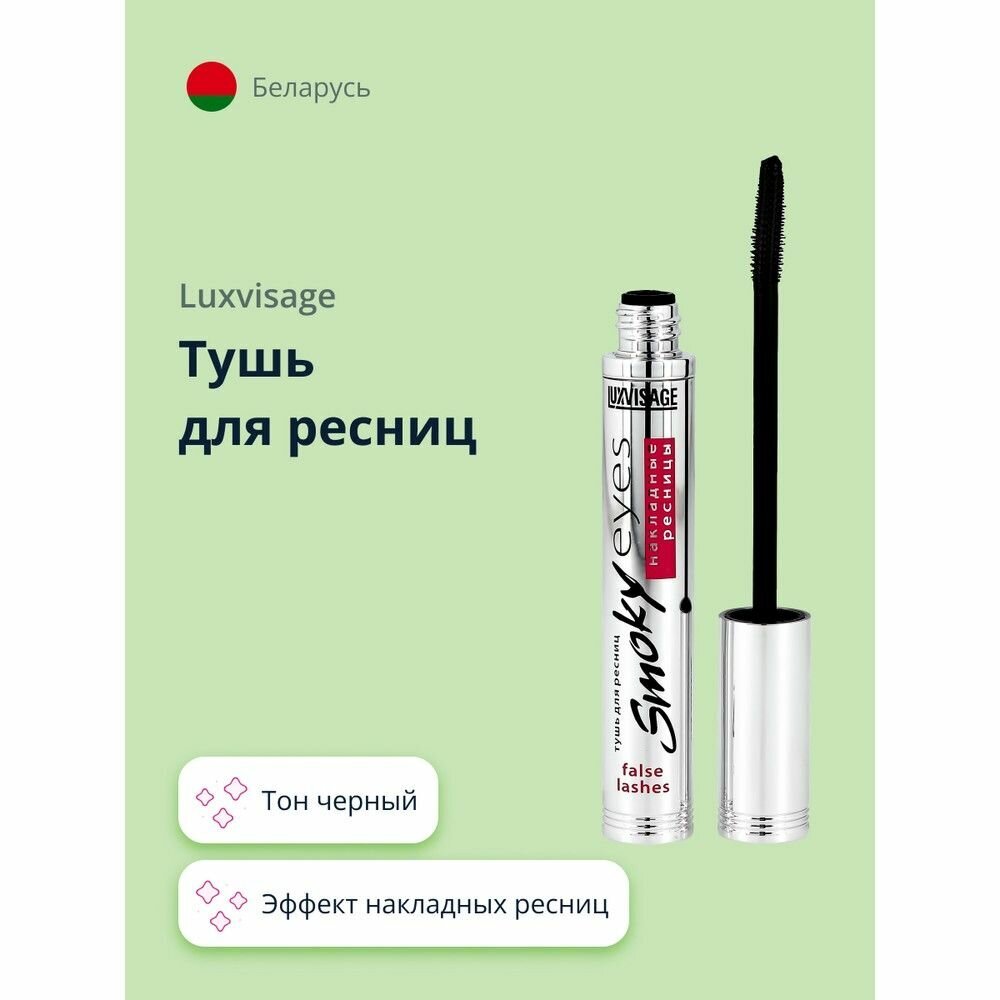 TOP 10 Mascaras with False Eyelash Effect - Rating - Purchase, Products, Mascara, Yandex Market, Longpost