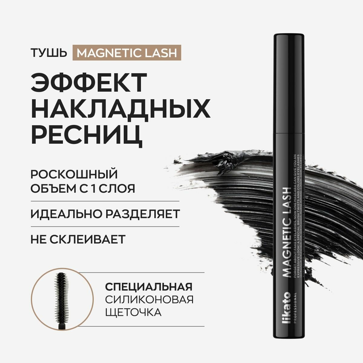 TOP 10 Mascaras with False Eyelash Effect - Rating - Purchase, Products, Mascara, Yandex Market, Longpost