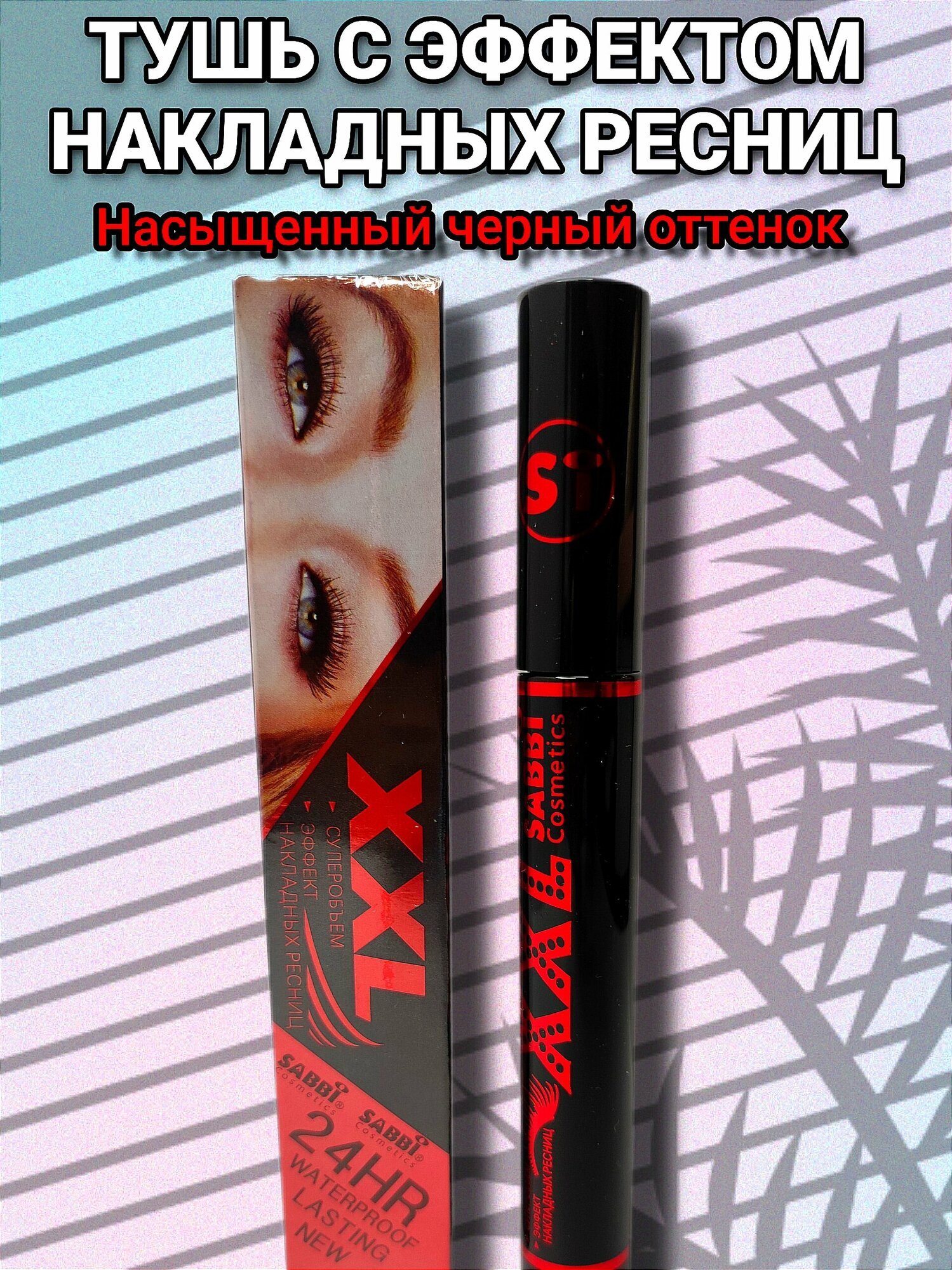 TOP 10 Mascaras with False Eyelash Effect - Rating - Purchase, Products, Mascara, Yandex Market, Longpost