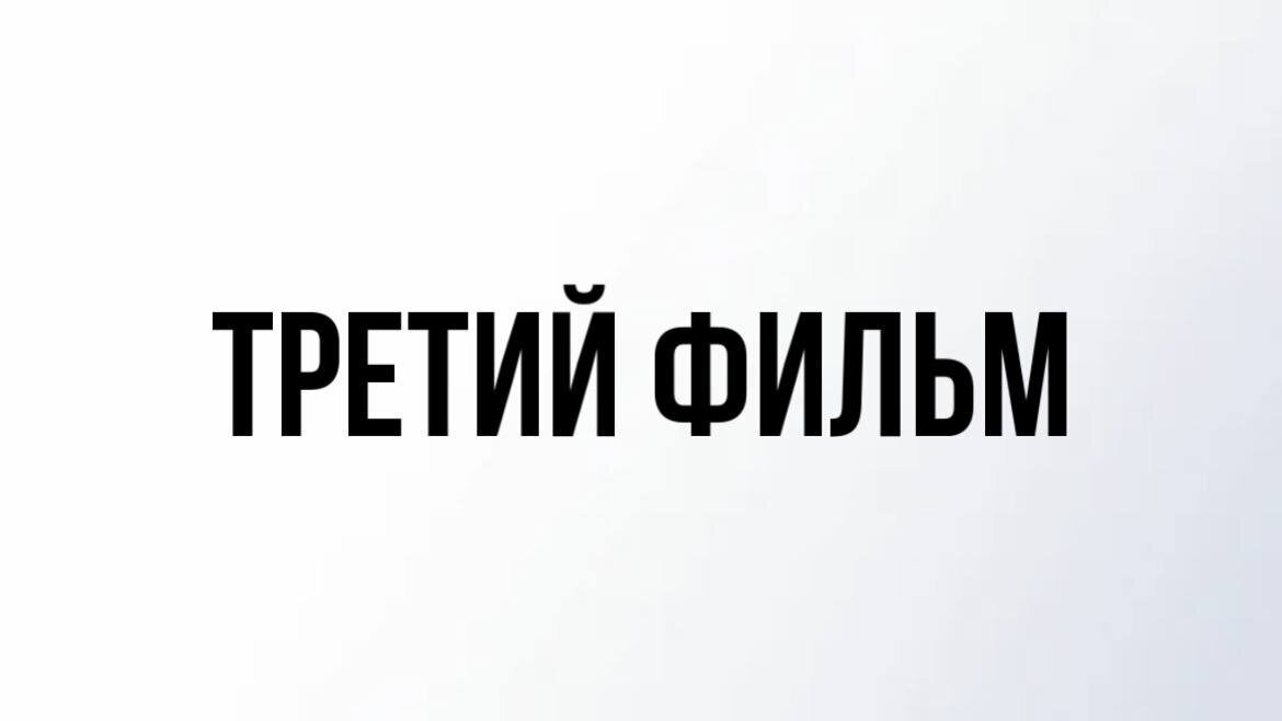 Угадай Советский Фильм по Деталям Сюжета. Только те, кто старше 35 Вспомнят Все. Часть 2 - Моё, Советское кино, Фильмы, Кинематограф, Советские актеры, Российское кино, Длиннопост