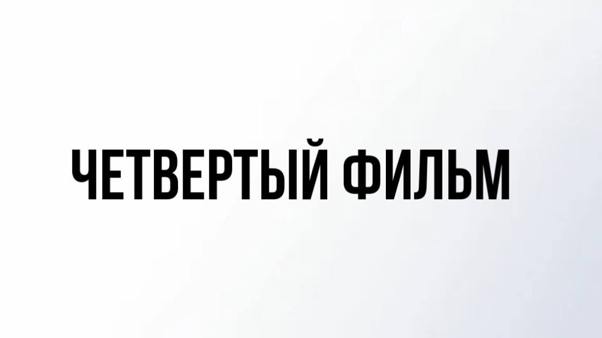 Угадай Советский Фильм по Деталям Сюжета. Только те, кто старше 35 Вспомнят Все. Часть 2 - Моё, Советское кино, Фильмы, Кинематограф, Советские актеры, Российское кино, Длиннопост