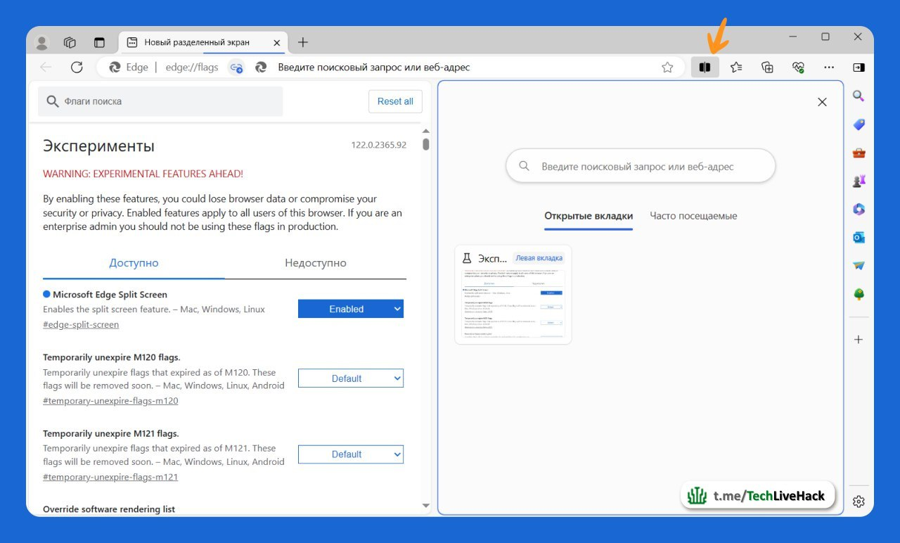 Vertical split window in Edge browser - Program, Hyde, Innovations, Technologies, Windows, Microsoft, Browser, Site, Telegram (link)