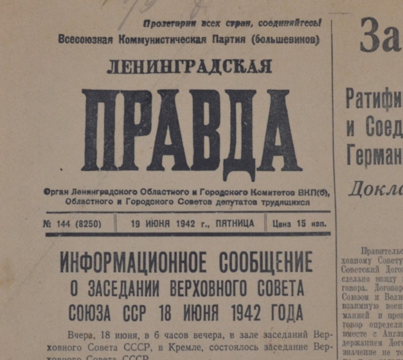 Вторая Мировая: день за днём. 19 июня 1942 года. Триста шестьдесят третий день Великой Отечественной войны - Моё, Вторая мировая война, Военные, История России, Военная история, Великая Отечественная война, Длиннопост