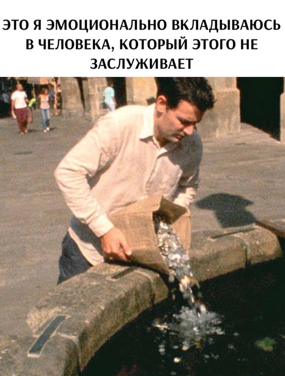 And all the coins are not simple, but memorable and jubilee ones, which you have carefully collected since childhood for many, many years. - Picture with text, Humor, Emotions, Uselessness, Fountain, Coin, Telegram (link)