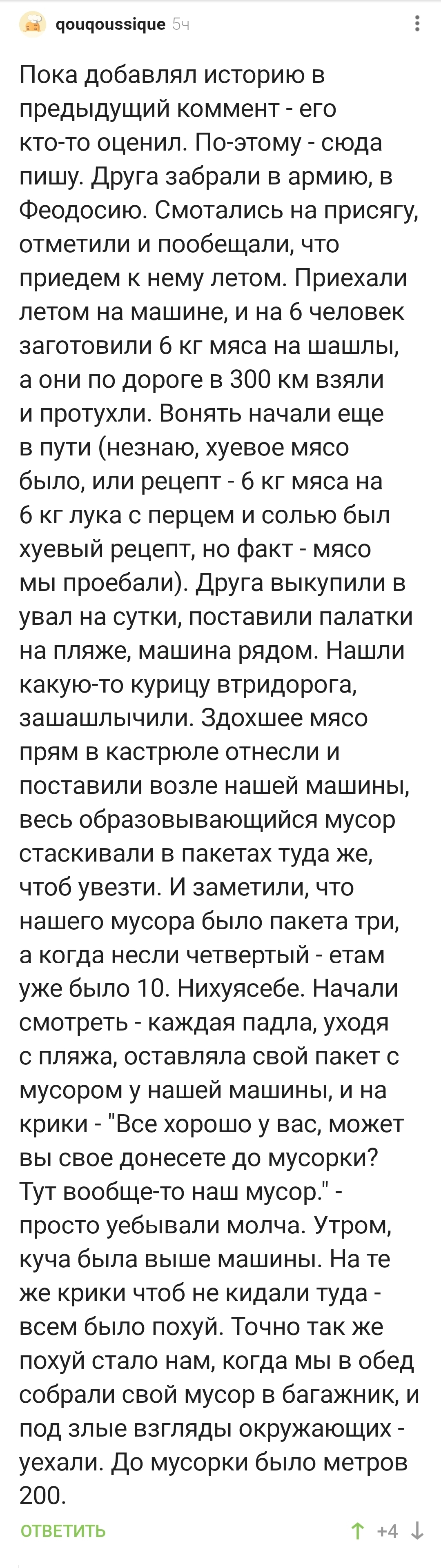 Нарастание мусора по экспоненте... - Мусор, Свинство, Комментарии на Пикабу, Длиннопост