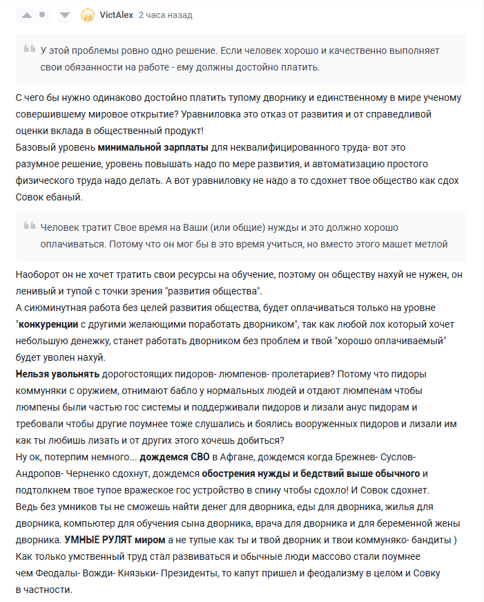 Сказ о том как коммуняки стулья в тырнете поджигали (схоронил скриншоты) - Моё, Сарказм, Ответ на пост, Надоело, Коммунизм, Социализм, Двойные стандарты, Капитализм, Лицемерие, Мысли, Жизнь, Ожидание и реальность, Реальность, Странный юмор, Правда, Длиннопост