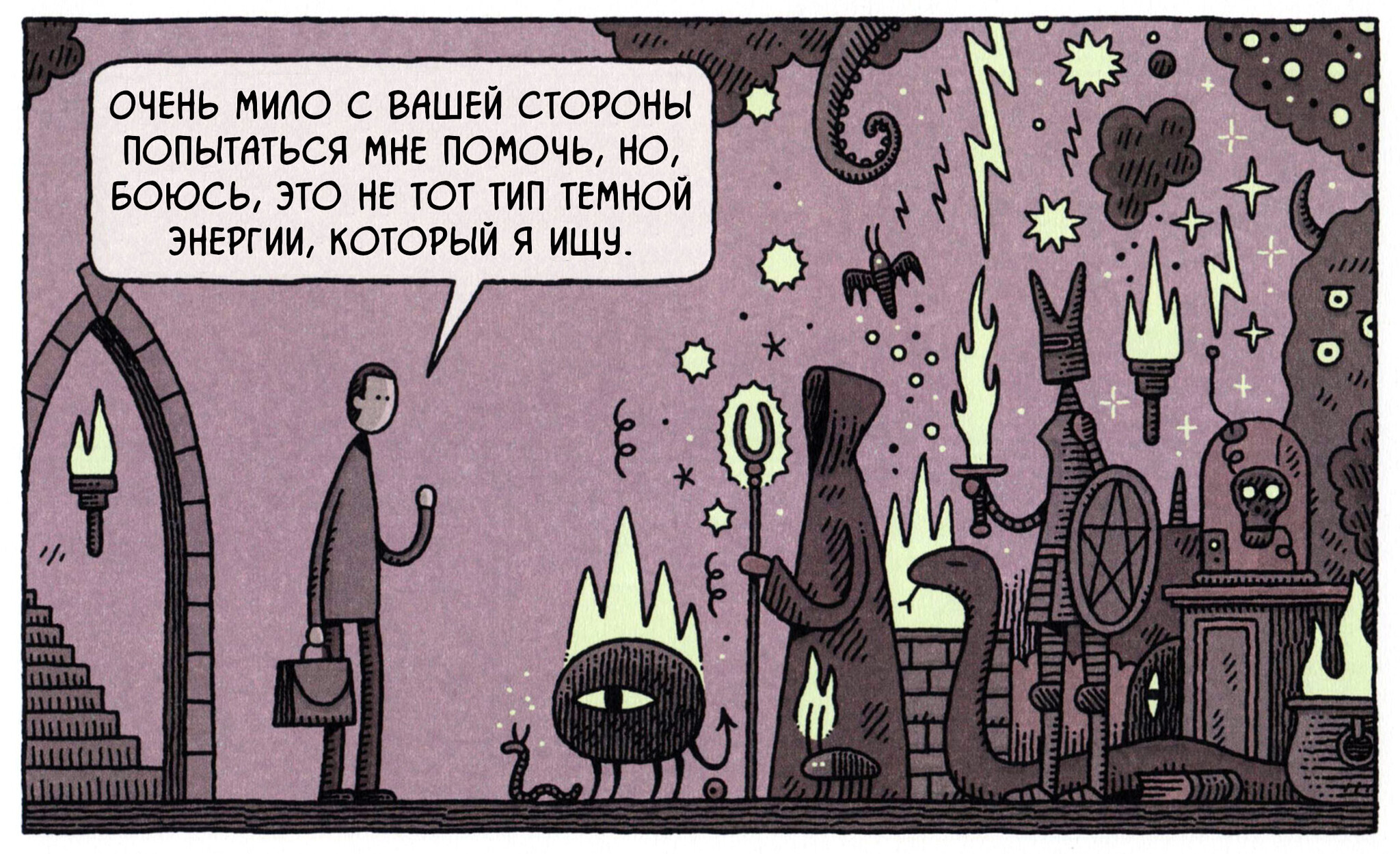 Assistants - My, Comics, Tom gauld, Dark magic, Help, Translated by myself, Telegram