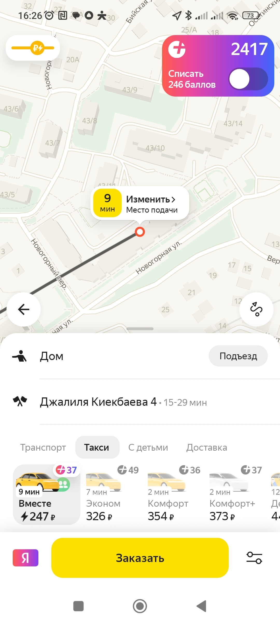 Yandex, do you think this is normal? - My, Question, Ask Peekaboo, Longpost