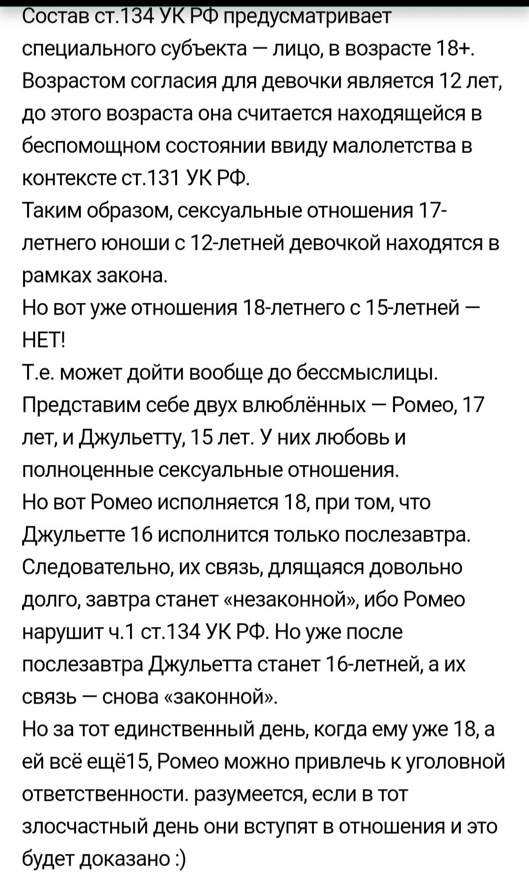 В городе Мурино Ленинградской области 20-летняя девушка-неформалка забеременела от 14-летнего восьмиклассника - Новости, Криминал, Россия, Ленинградская область, Мурино, Любовь, Беременность, Разница, Разница в возрасте, Девушки, Мальчик, Подростки, Парни, 20 лет, 14 лет, Уголовный кодекс, Гопники, Неформалы, Отношения, Совращение, Длиннопост