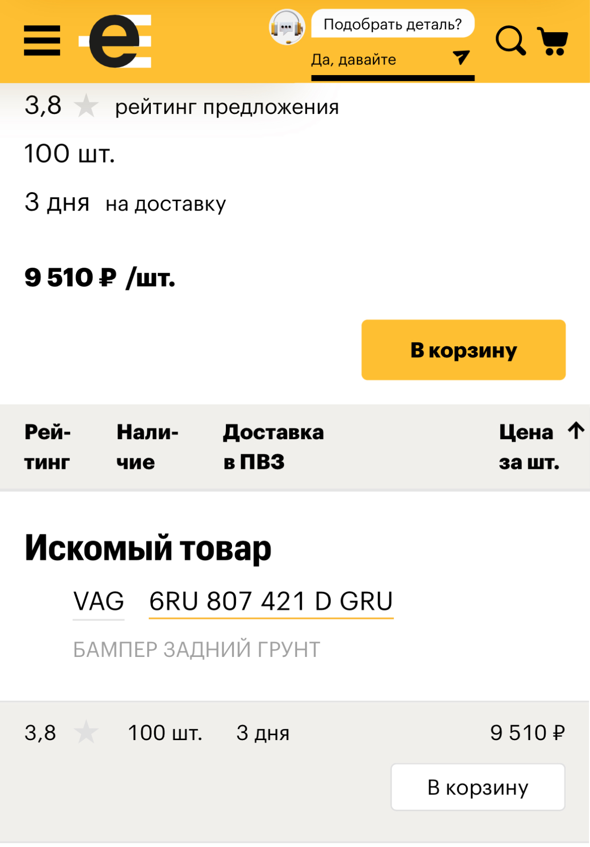 The most expensive ride on Delimobil carsharing - My, Delimobil, Car sharing, Road accident, Saint Petersburg, Divorce for money, Longpost