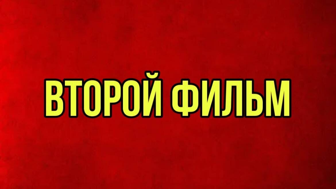 Угадай Советский Фильм по Деталям из Сюжета. Все фильмы смогут угадать только Люди из СССР - Моё, Советские актеры, Советское кино, Фильмы, 90-е, 80-е, Советское телевидение, СССР, 70-е, 60-е, Кинематограф, Длиннопост