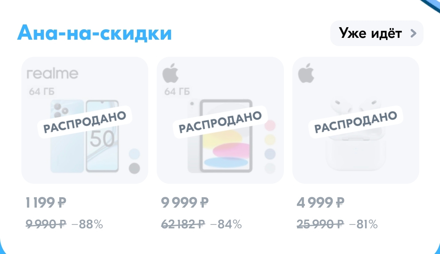 Ozon in pineapples - Ozon, Распродажа, Black Friday, Negative, Infuriates, Longpost