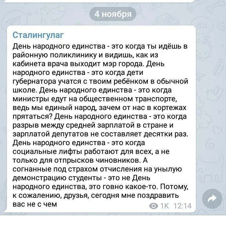 Anti-Soviet liberals suddenly invented the USSR and are pushing for November 7, but they don’t realize it (don’t tell them) - Politics, Capitalism, Socialism, the USSR, Screenshot