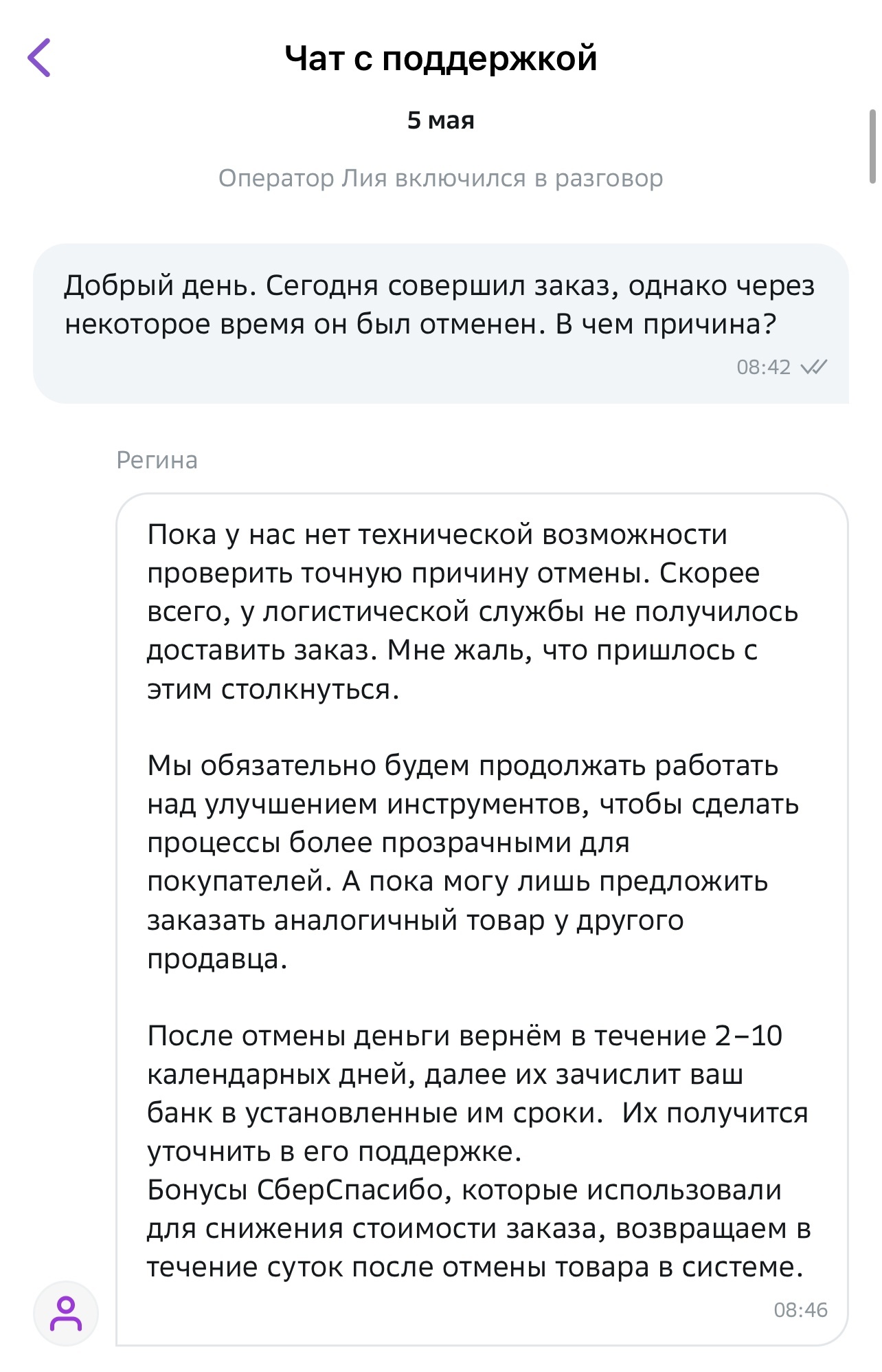 MegaMarket: from iPhone to court - Fraud, Megamarket, Rospotrebnadzor, iPhone, investigative committee, Internet Scammers, VKontakte (link), Longpost, Negative