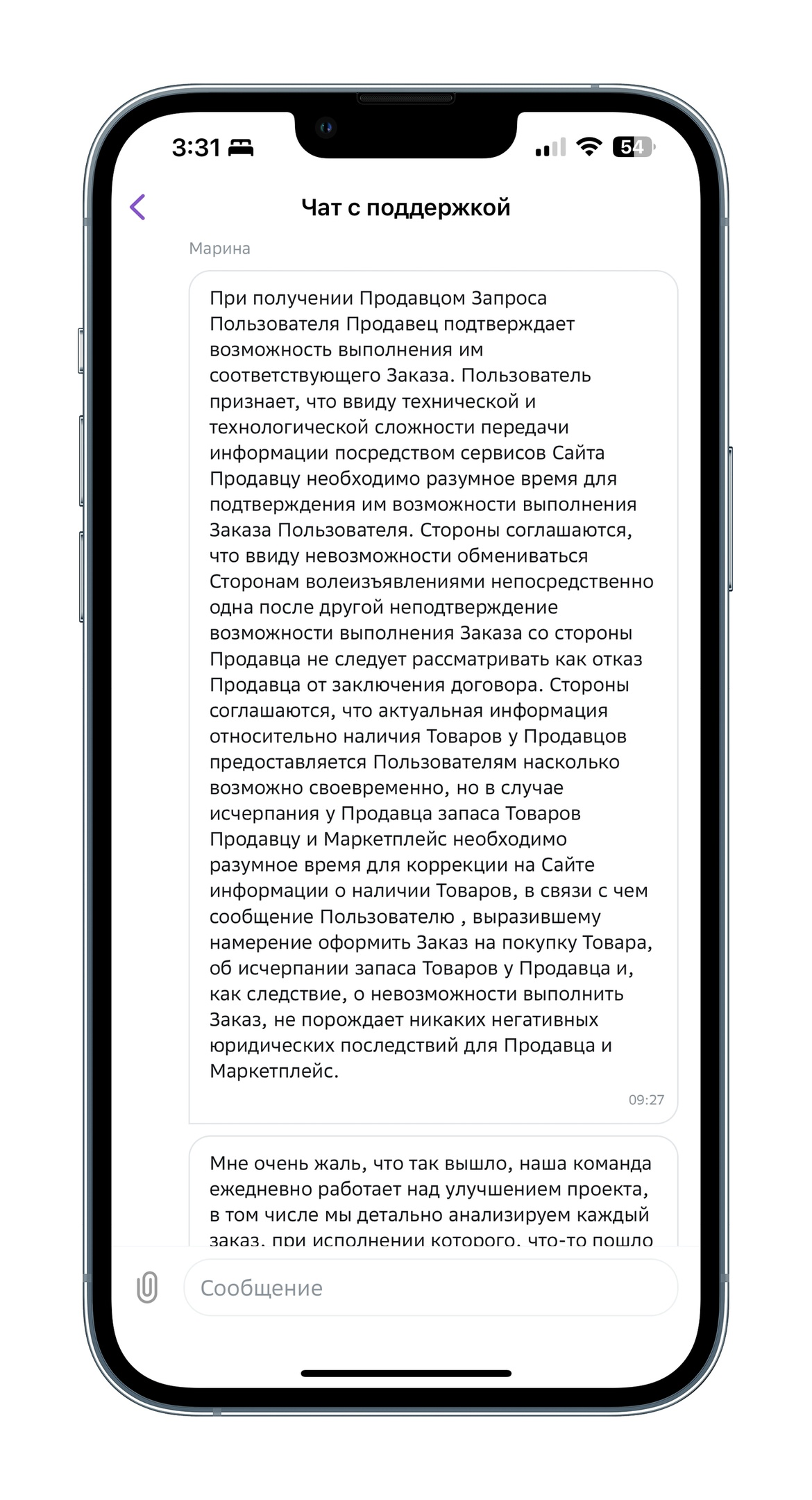 MegaMarket: from iPhone to court - Fraud, Megamarket, Rospotrebnadzor, iPhone, investigative committee, Internet Scammers, VKontakte (link), Longpost, Negative