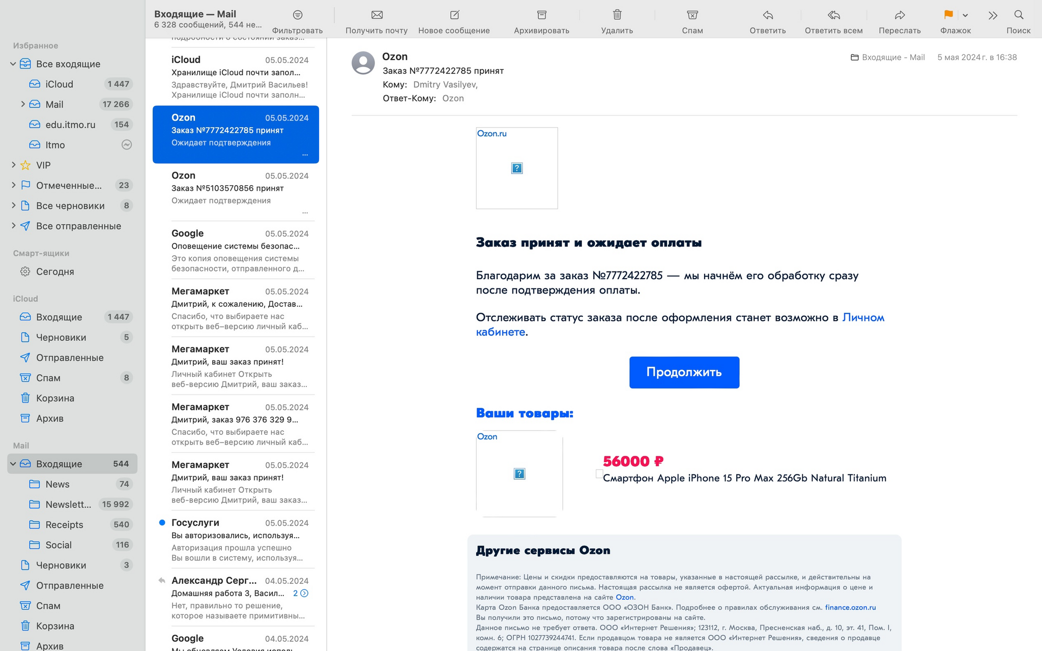 MegaMarket: from iPhone to court - Fraud, Megamarket, Rospotrebnadzor, iPhone, investigative committee, Internet Scammers, VKontakte (link), Longpost, Negative