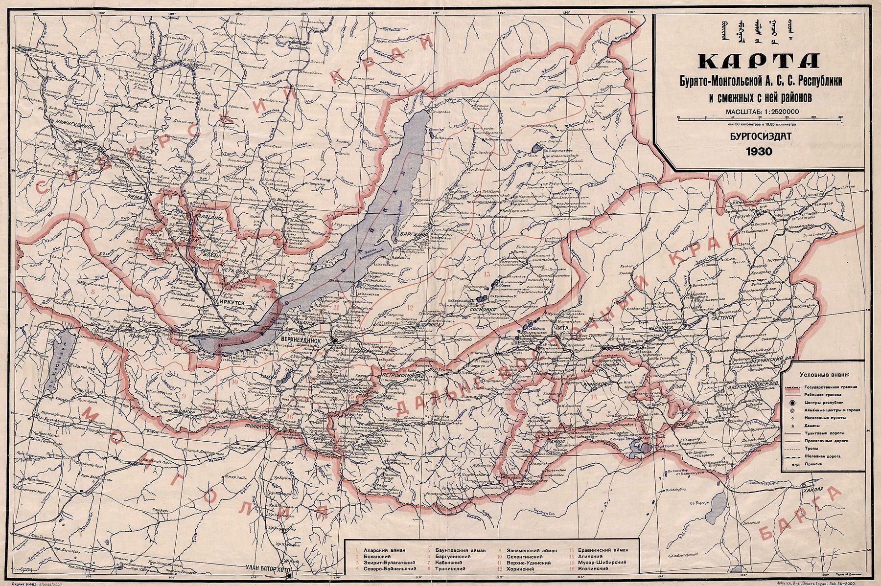 Map of Buryat-Mongolia in 1926 and 1930 - Buryatia, Cards, the USSR